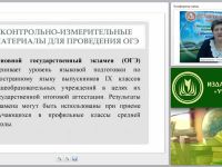 Характеристика содержания контрольно-измерительных материалов ОГЭ и ЕГЭ по иностранному языку