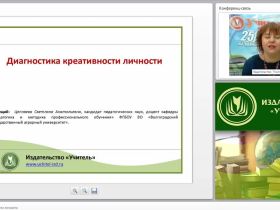 Диагностика креативности личности