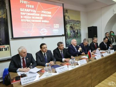 Состоялась презентация книги о партизанском движении в Беларуси и России