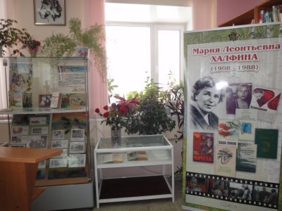 Моряковская библиотека-филиал им. М. Л. Халфиной