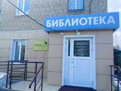 Библиотека (универсальная) № 11 им. Ч. Т. Айтматова