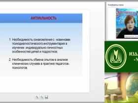 Проективные методы диагностики психических состояний обучающихся средних и старших классов