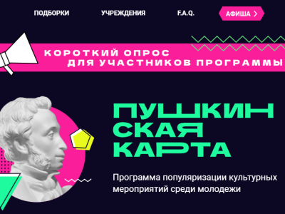 ВТБ подсчитал: молодежь Якутии потратила по «Пушкинским картам» больше 50 млн рублей