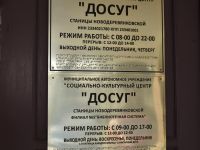 Новодеревянковский сельский дом культуры