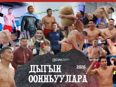 Их будут знать все. Кто станет участником Игр Дыгына — 2026