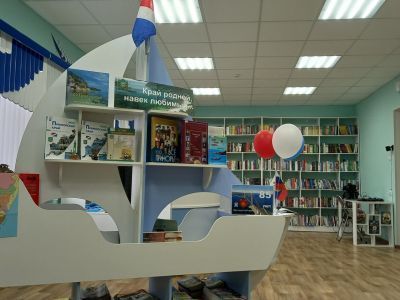 Центральная детская библиотека г. Фокино