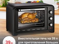 Мини-печь Moulinex Optimo OX485832