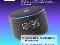 Умная колонка Яндекс