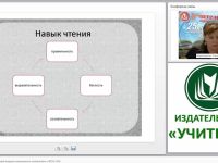 Развитие ИКТ-компетенций младших школьников в соответствии с ФГОС НОО