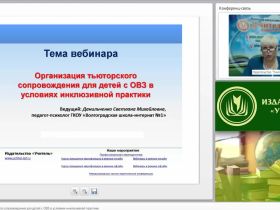 Патриотическое воспитание на уроках технологии в условиях внедрения ФГОС ООО