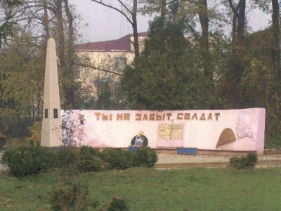 Памятный знак землякам, погибшим в годы Великой Отечественной войны