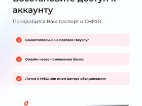 Специалисты объяснили, что делать, если аккаунт на «Госуслугах» взломали