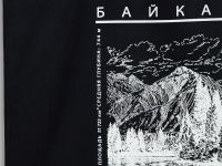 Сумка-шоппер из капсулы "Байкал"