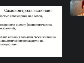 Международный вебинар «Дневник контроля за самочувствием и состоянием здоровья лиц, нуждающихся в постороннем уходе»