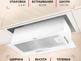 Встраиваемая вытяжка Hansa OMP6211WH-G