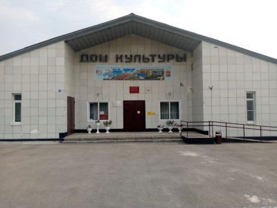 Дом культуры поселка Интернационального