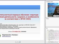 Деятельностный подход в обучении: структура учебной деятельности, сущность и особенности (в соответствии с ФГОС ООО)