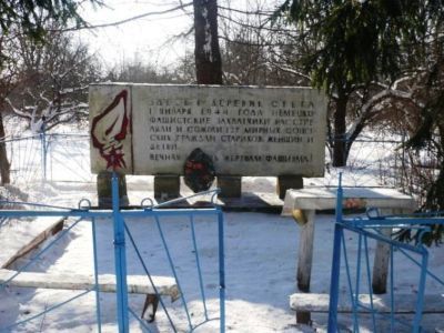 Братская могила мирных жителей, расстрелянных фашистами в 1944 г.