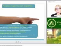 Реализация инновационных технологий в образовательной практике профессиональной школы