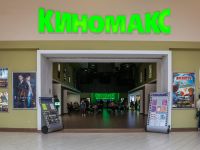 Кинотеатр «Киномакс-Club» г. Казани