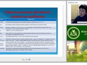 Методы психодиагностики и психокоррекции нарушений речевого развития у детей дошкольного возраста