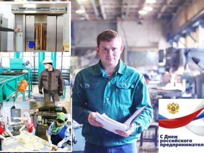 Отечественный бизнес отмечает профессиональный праздник