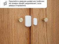 Датчик открытия Aqara