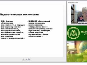 Современные образовательные технологии на уроках математики (ФГОС ООО)