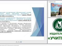 Социально-коммуникативное развитие детей с ОВЗ: практический инструментарий