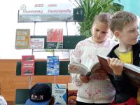 Чащихинская сельская библиотека