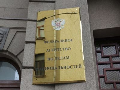 В Якутске пройдет семинар по реализации государственной национальной политики в субъектах ДФО