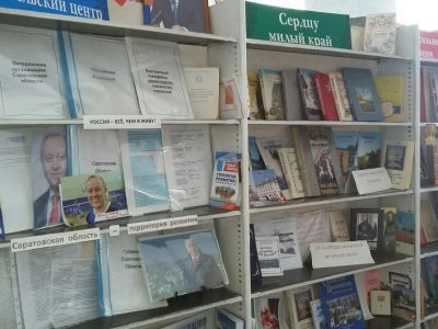 Библиотека с. Жестянка