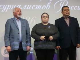 В Домжуре наградили журналистов