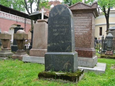 Могила Свистунова Петра Николаевича (1803-1889)