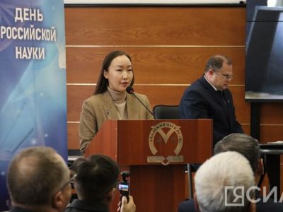 Научная общественность Якутии представила достижения за 2025 год