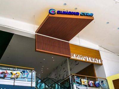 Кинотеатр «Синема Стар» на Рублевском