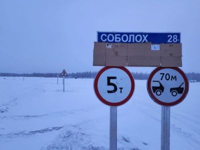 Два автозимника открыли в Верхнеколымском и Момском районах Якутии