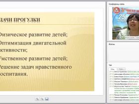 Картотечное планирование совместной деятельности детей и воспитателя на прогулке в соответствии с требованиями ФГОС ДО