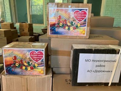 Жителям Кировского в ДНР доставили 15 тонн гуманитарной помощи из Якутии