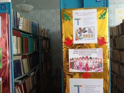 Альметьевская сельская библиотека