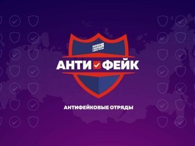 В России с начала года удалили около 2,4 тысячи фейков о коронавирусе