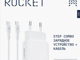 СЗУ Rocket
