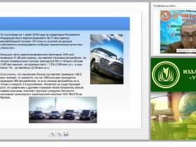 Организация процесса обучения курсантов: дидактические основы