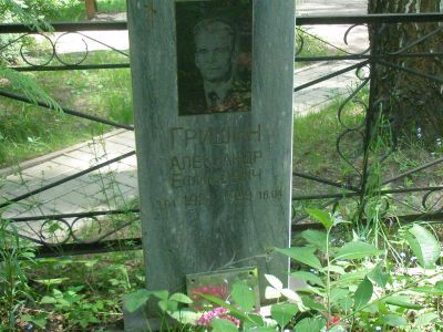 Могила Гришина Алексея Ефимовича, полного кавалера ордена Славы