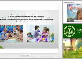 Развитие произвольности поведения, познавательной, эмоционально-волевой, мотивационной и коммуникативной сферы дошкольника