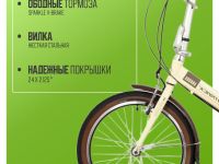 Складной велосипед Novatrack Aurora 3.6 20, год 2024, цвет Желтый