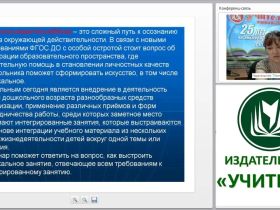 Интегрированное музыкальное занятие – работаем по ФГОС ДО