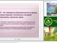 Психолого-педагогическая характеристика и образование детей с нарушениями слуха