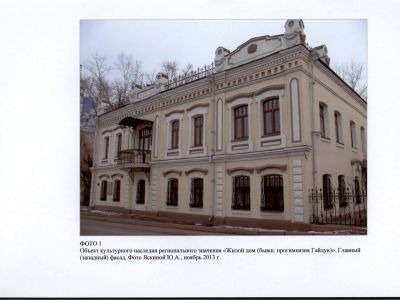 Жилой дом (бывш. прогимназия Гайдук)