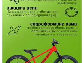 Детский велосипед Benort Smart 20, год 2026, цвет Красный